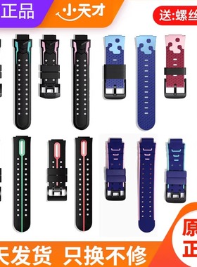 小天才电话手表表带Z6Pro/Z6A/D3S/Z5A/Z7S/Z6S/Q2A/D2A原装配件