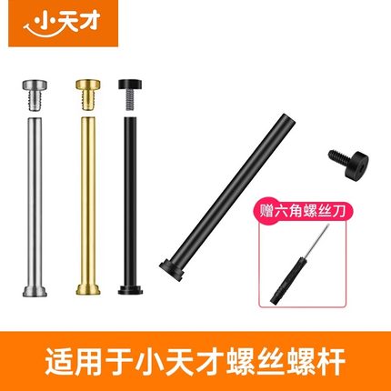 小天才电话手表Q2A/Z8/Z6Pro/Z5/Z7A/Z9/Z10表带生耳螺丝螺杆配件