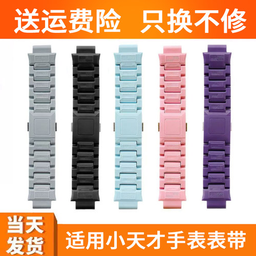 适用小天才电话手表Z11/Z10表带