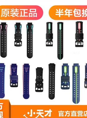 小天才电话手表表带Q1A/Q1R/Z5A/D2/D3/Z6/Z7A/Q2A/Z2/Z1原装配件