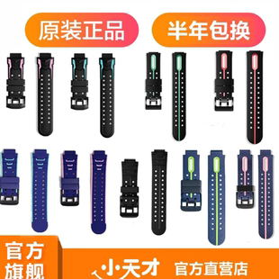 小天才电话手表表带Q1A Z5A Q1R Z7A 配件 Z1原装 Q2A