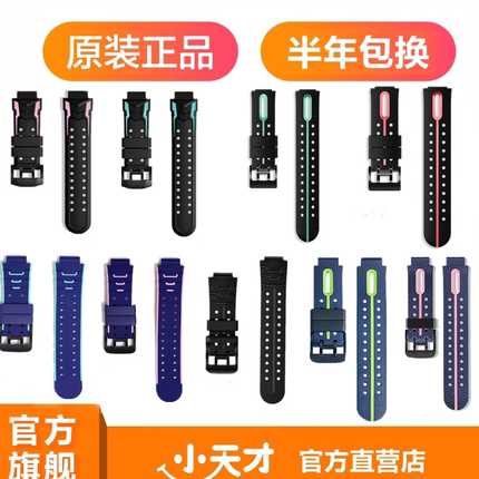 小天才电话手表表带Q1A/Q1R/Z5A/D2/D3/Z6/Z7A/Q2A/Z2/Z1原装配件
