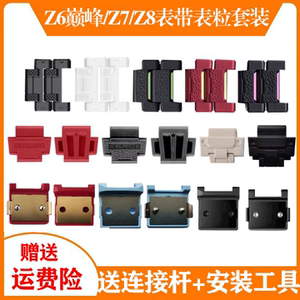 小天才电话手表Z7蜘蛛侠Z6巅峰钢铁侠Z8配件加长表粒磁吸表扣原装