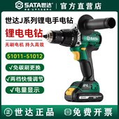 世达锂电充电电钻手电钻电动螺丝刀无刷手枪钻起子机51011 51012