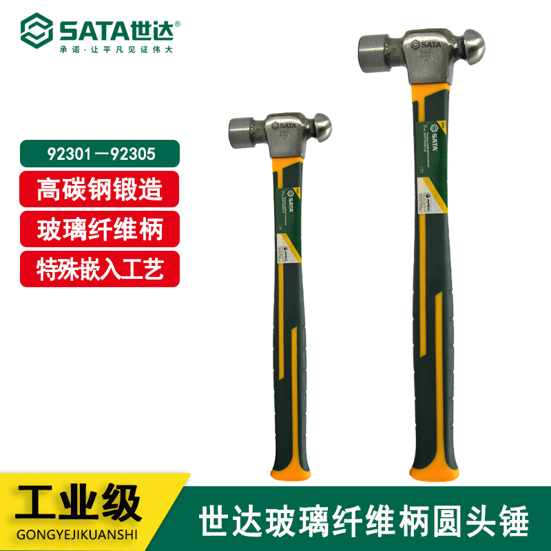 世达工具纤维柄圆头木工锤