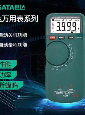 sata世达数显带温度测量薄型数字万用表03055 03057带温度测量