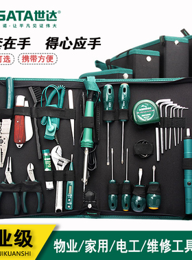 世达家用工具套装 家庭工具包多功能木工箱家用基本维修组套09556