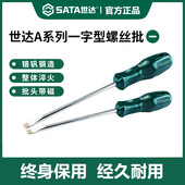 62209 62208 世达螺丝刀一字长杆电工起子S2强磁改锥62202 62203