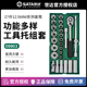 世达工具车托盘套筒扳手组合套装 27件12.5mm大飞棘轮扳手09903