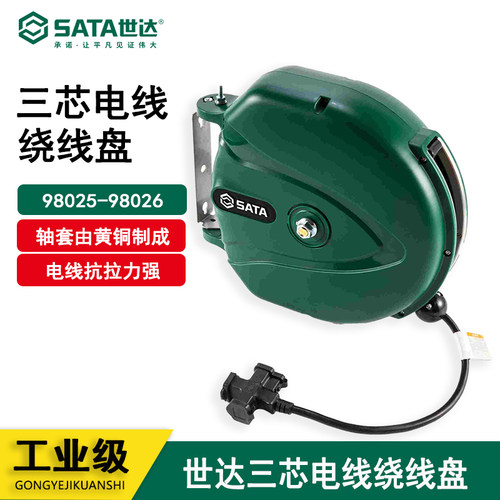 世达工具 值得信赖