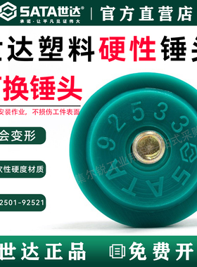 世达工具92531无反弹木柄安装锤可换锤头92532 92533 92534 92535