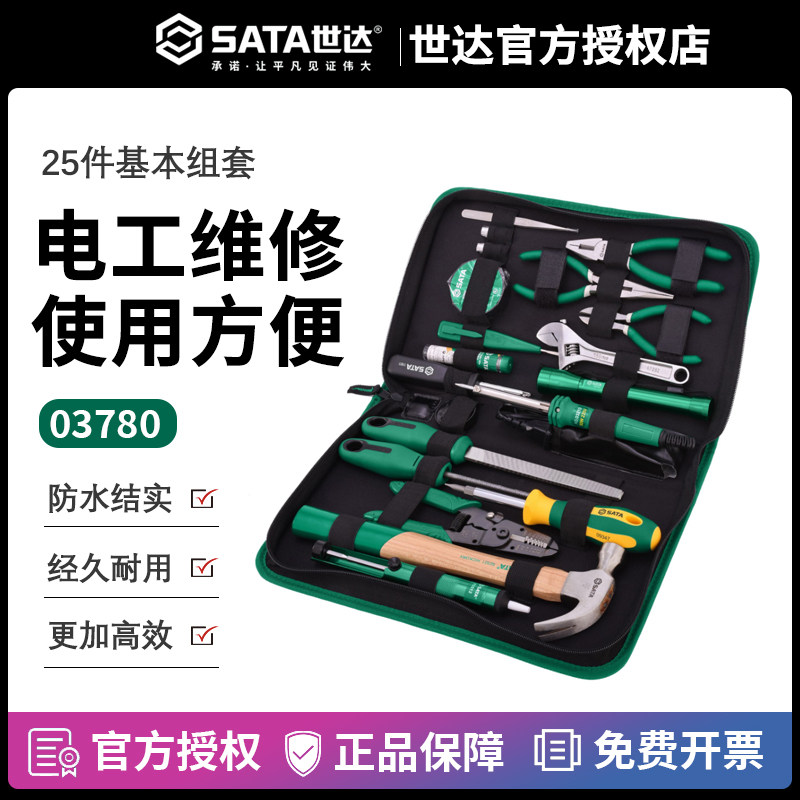 世达 五金电工工具汽修组套套筒扳手木工维修箱盒组合套装 03780