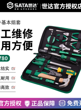 世达 五金电工工具汽修组套套筒扳手木工维修箱盒组合套装 03780