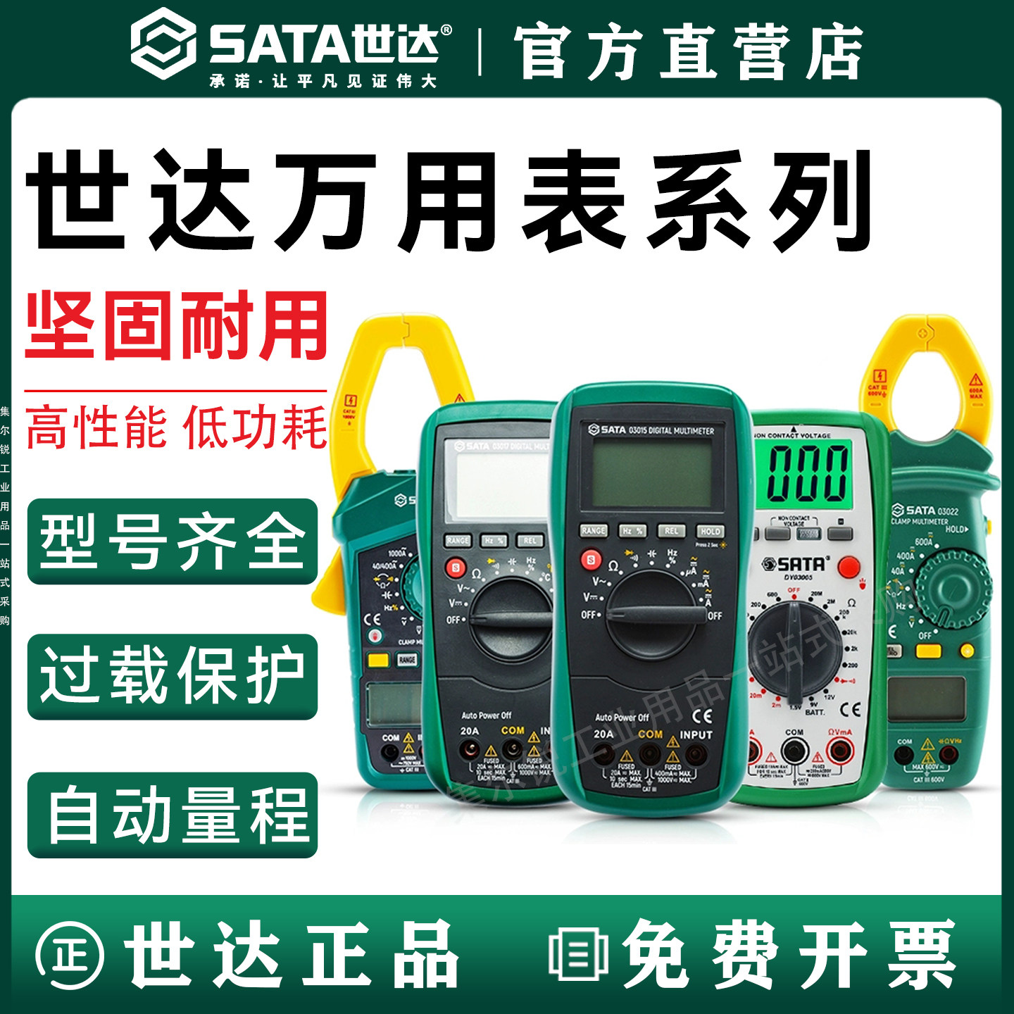 世达万用表电子电工专用数显高精度智能多功能小型便携式钳形表笔