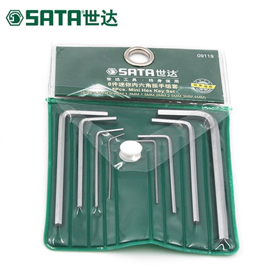 迷你内六角扳手套装世达