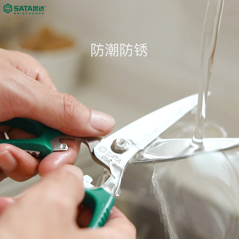 시다 가정용 주방가위 다용도가위 닭뼈가위 스테인리스 고기가위 식품가위 다용도가위 05651