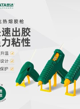 世达热熔胶枪家用充电式锂电胶枪7mm胶棒05211 05212 05213 05214
