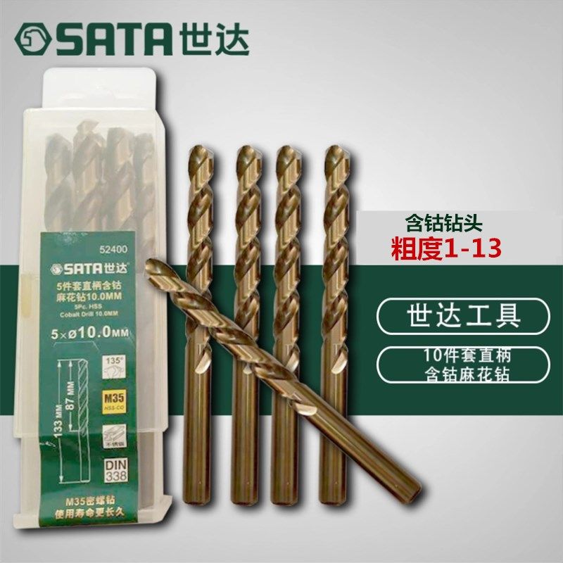 世达麻花钻头高速钢镀钛直柄不锈钢钻头加长金属钻头手电钻52310