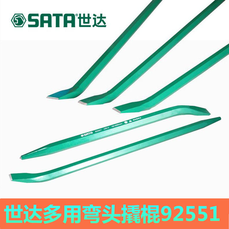 世达工具弯头撬棍撬棒撬杠起钉器92551 92552 92553 92554 92556