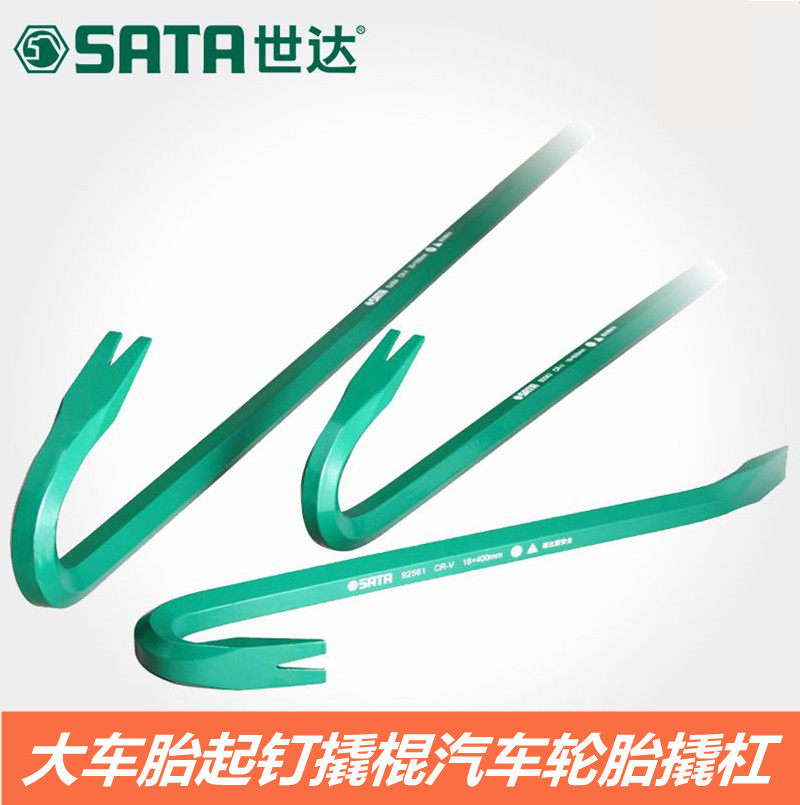 世达工具弯头撬棍撬棒撬杠五金起钉器撬胎棒92561 92562 92564