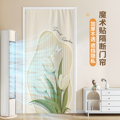 门帘魔术贴隐私遮挡帘防风防油烟