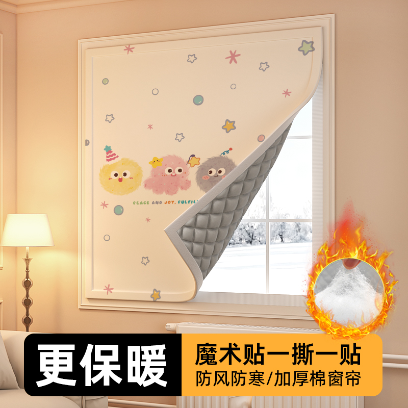 窗帘防风保暖挡风防寒冬天超厚遮光小窗户冬季东北保温加厚魔术贴