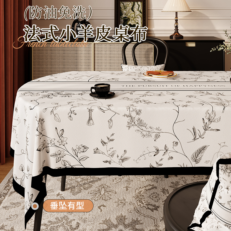 法式复古桌布椭圆形免洗防水防油防烫餐桌垫子茶几轻奢高级感定制
