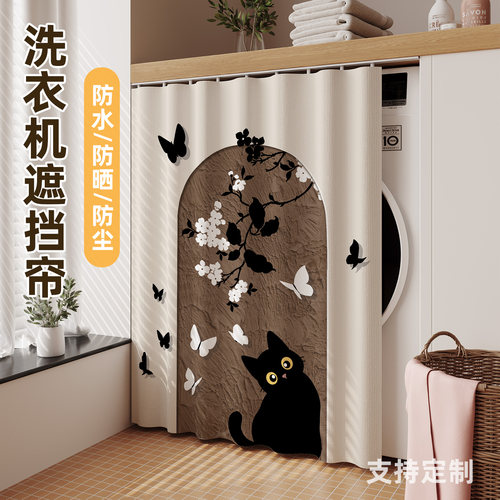阳台洗衣机遮挡帘防晒隔热遮阳布
