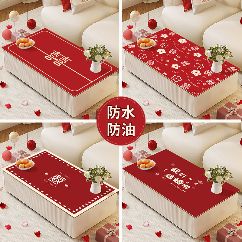 结婚茶几桌垫客厅红色喜庆桌布喜字防水防油免洗婚房皮革餐桌垫子