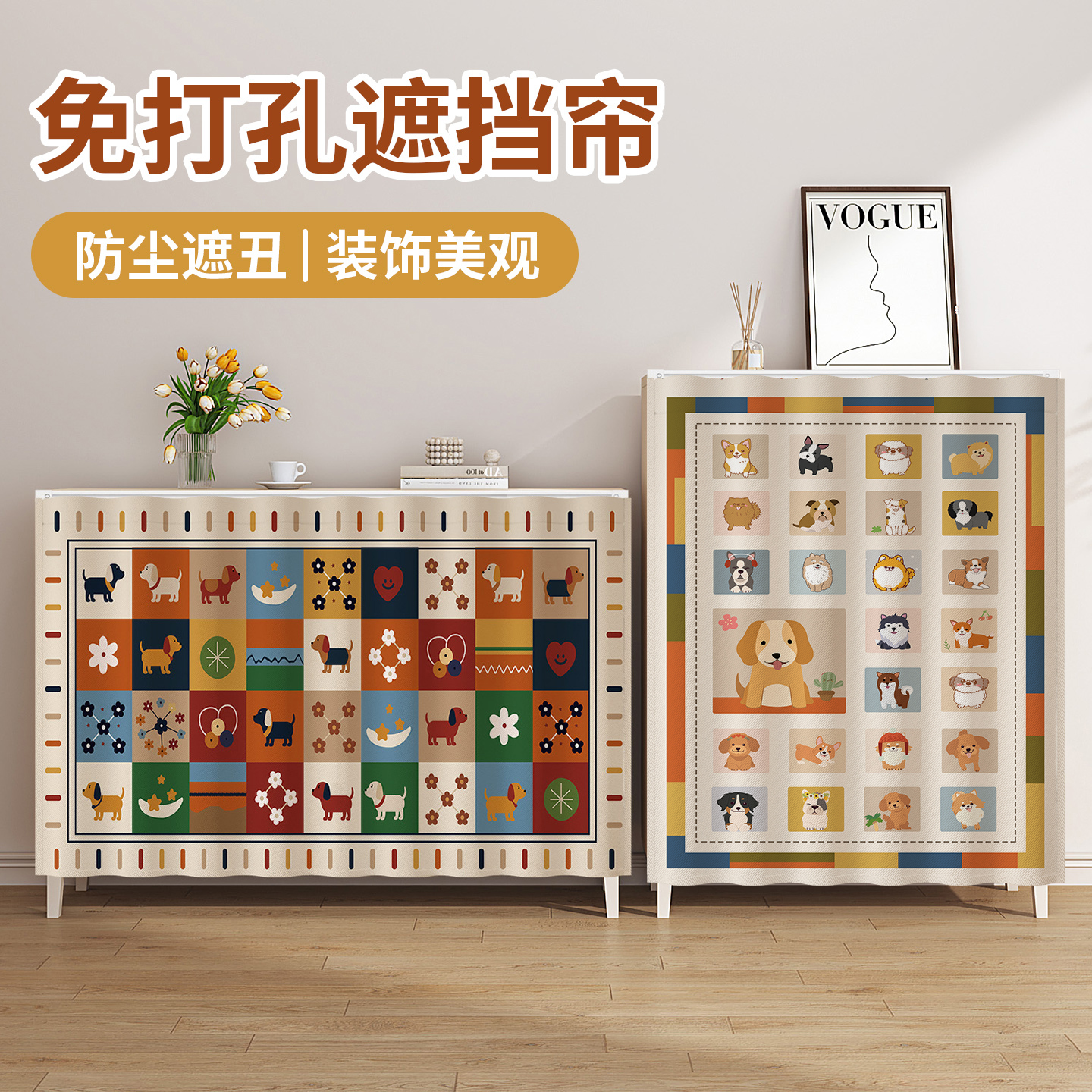 多巴胺柜子遮挡帘防尘遮丑免打孔