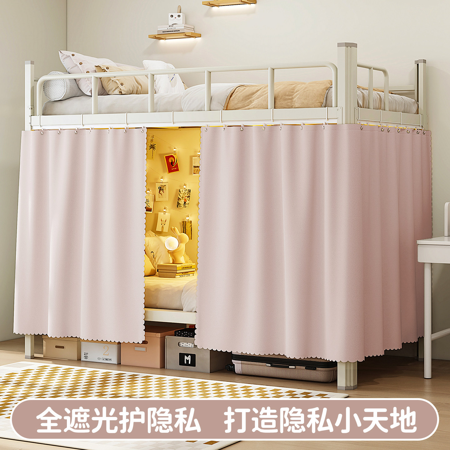 学生床帘宿舍下铺帘子男女寝室防尘遮光帘下桌围挡帘窗帘全包隐私
