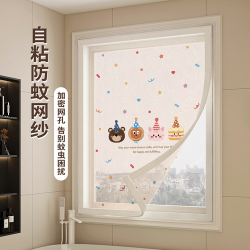 卡通窗户防蚊纱窗纱网自装魔术贴免打孔内开窗防蝇虫沙窗家用自粘