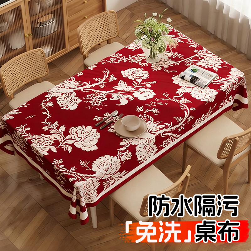 新年桌布防水防油免洗餐桌布轻奢高级氛围感马年红色桌垫茶几台布