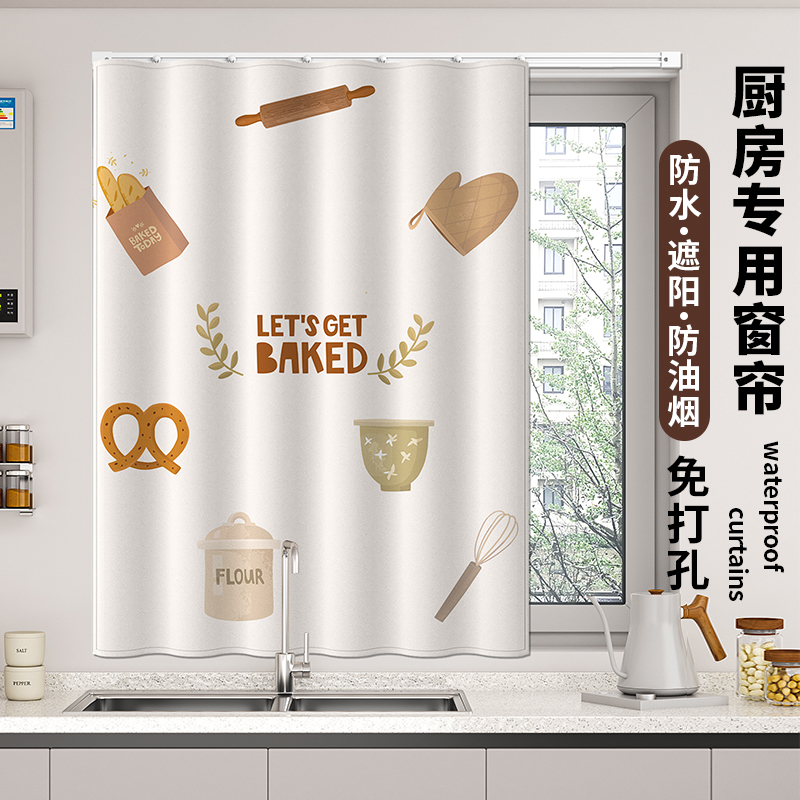 厨房窗户专用窗帘防晒防水防油烟