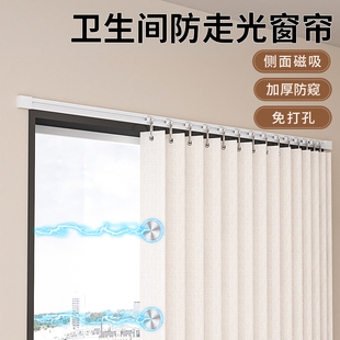 卫生间防水防走光折叠窗帘免打孔滑轨浴室小窗户专用遮挡帘遮光布