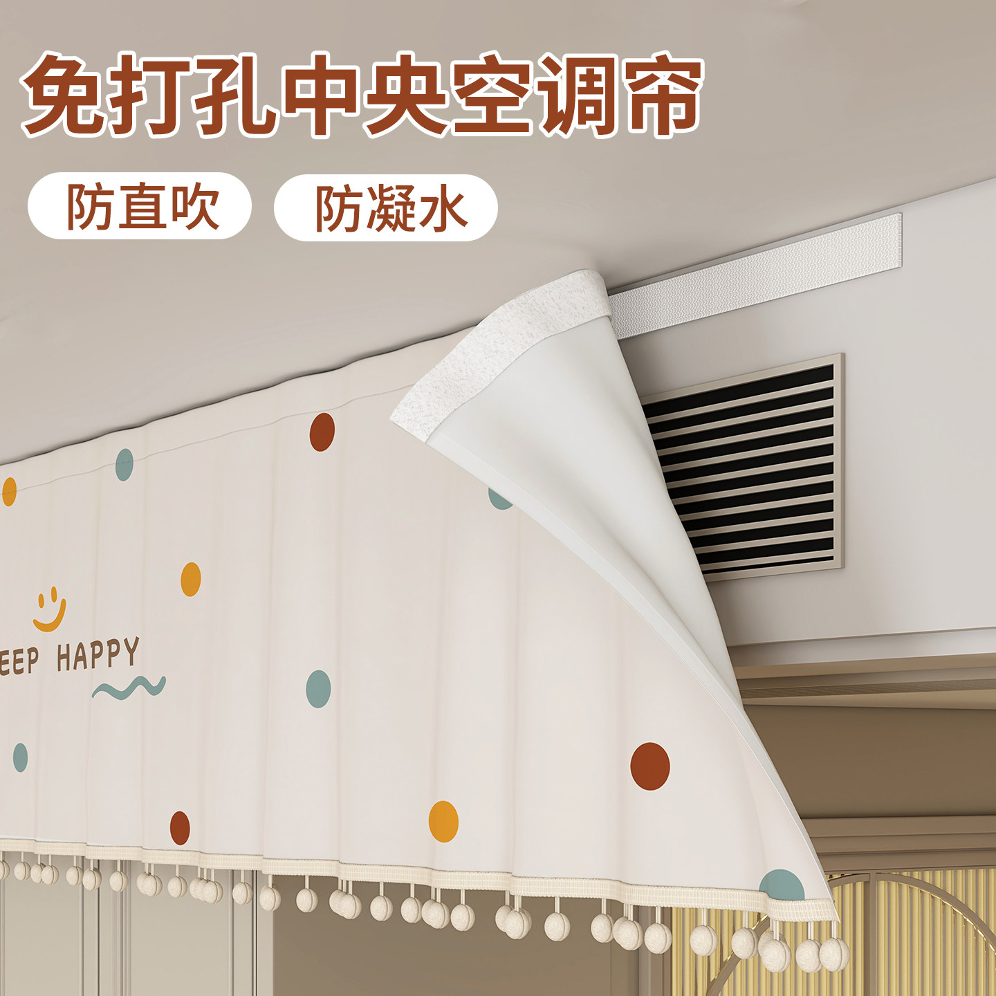 中央空调帘防尘帘防直吹挡风神器图片