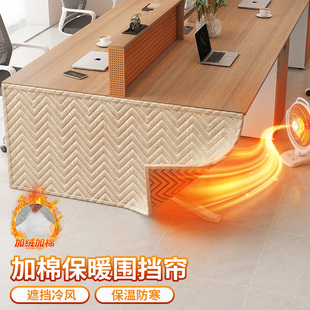 办公桌下遮挡帘魔术贴工位加厚防风遮挡帘烤火罩围挡取暖挡腿神器