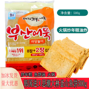 韩国进口思潮大林鱼饼鱼糕正宗韩式炒年糕日式关东煮速食火锅食材