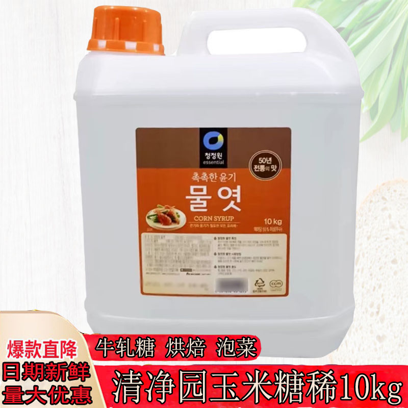 韩国水饴糖浆清净园糖稀麦芽