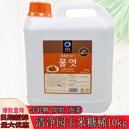 韩国水饴糖浆清净园糖稀麦芽