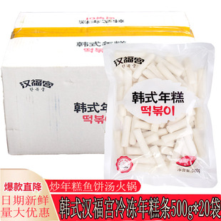 整箱冷冻年糕条长汉福宫年糕块韩式手指袋装商用速食辣炒油炸火锅