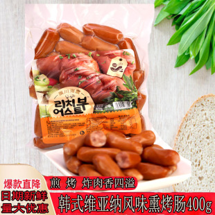 韩式维也纳熏烤肠法兰克福风味熏烤肠香肠美式烤肠烘焙香肠热狗