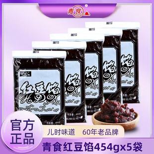 青岛青食红豆沙馅烘焙家用原料面包月饼点心糕点粽子汤圆馅料454g
