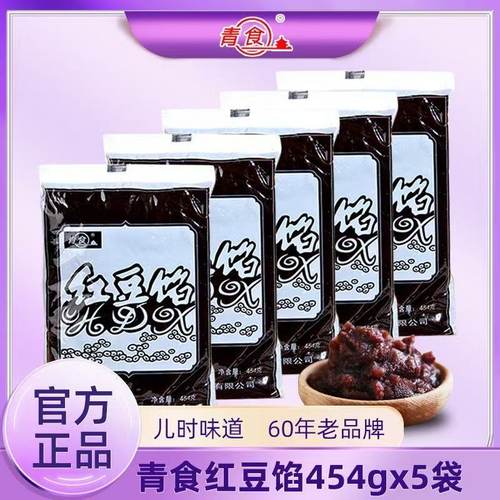 青食红豆沙豆沙馅料454g