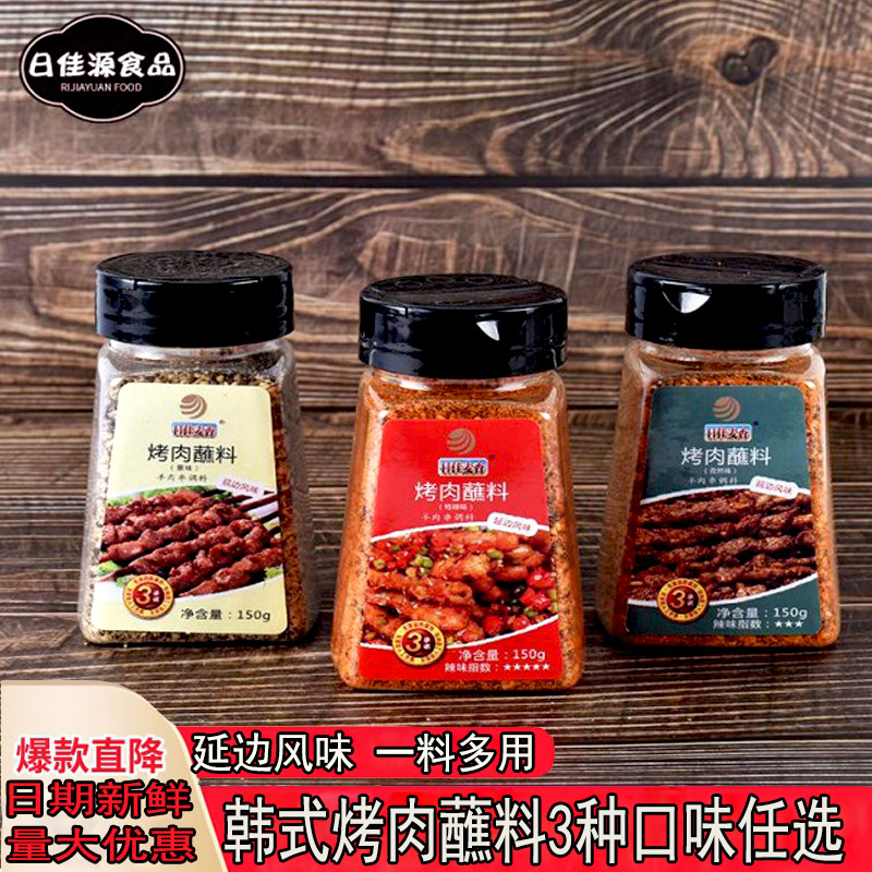 日佳源延边风味烤羊肉串蘸撒料