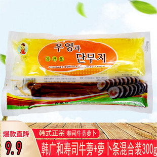 韩广和腌黄萝卜条 韩国风味寿司紫菜包饭 调味牛蒡根金大根300g