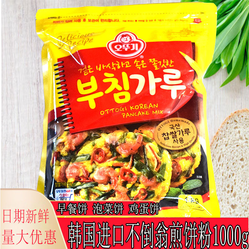 不倒翁煎饼早餐饼韭菜饼粉韩国图片