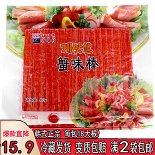 韩式海地村模拟蟹棒鱼丸火锅用即食排寿司包饭海鲜蟹肉棒