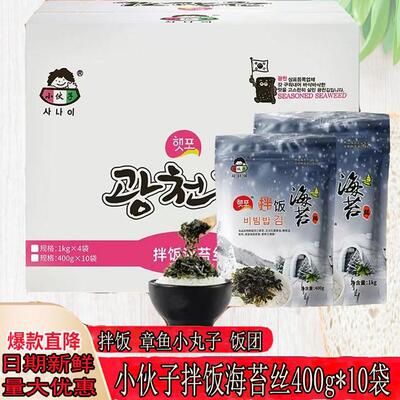 拌饭海苔碎即食芝麻紫菜碎