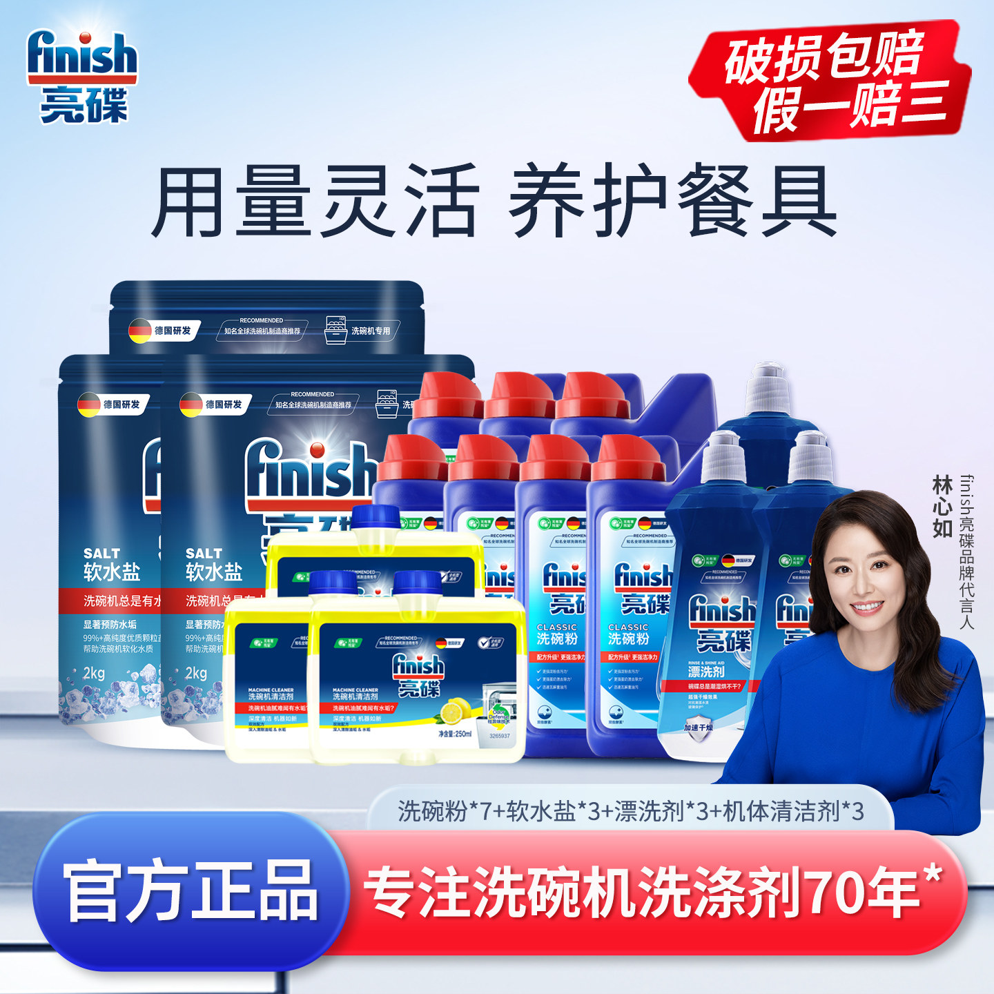 finish亮碟洗碗机专用洗涤剂西门子通用洗碗粉优惠套装组合
